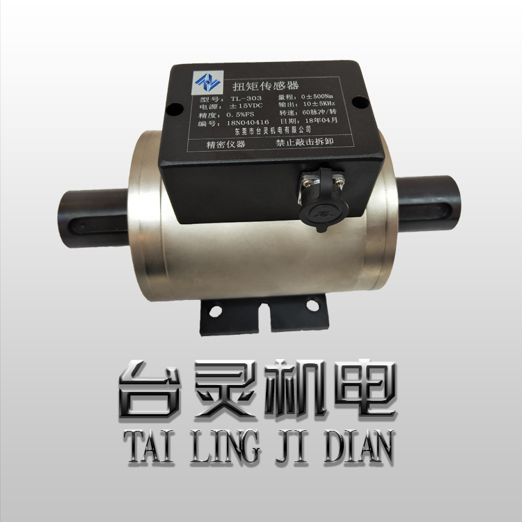 TL-303型轉速轉矩傳感器使用注意事項 TL-303型轉速轉矩傳感器使用注意事項