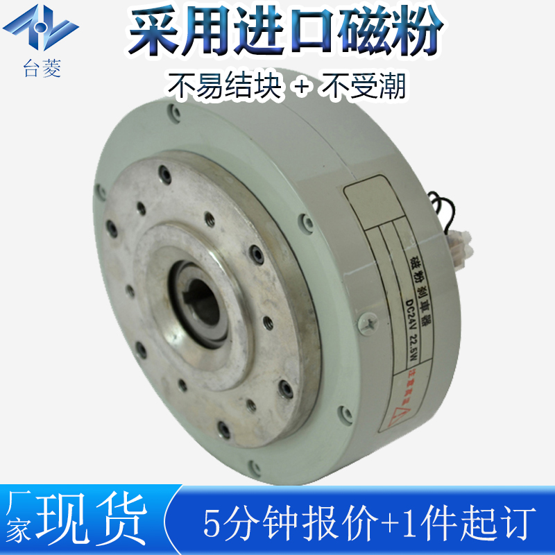 磁粉特性-磁粉制動器廠家 磁粉特性-磁粉制動器廠家