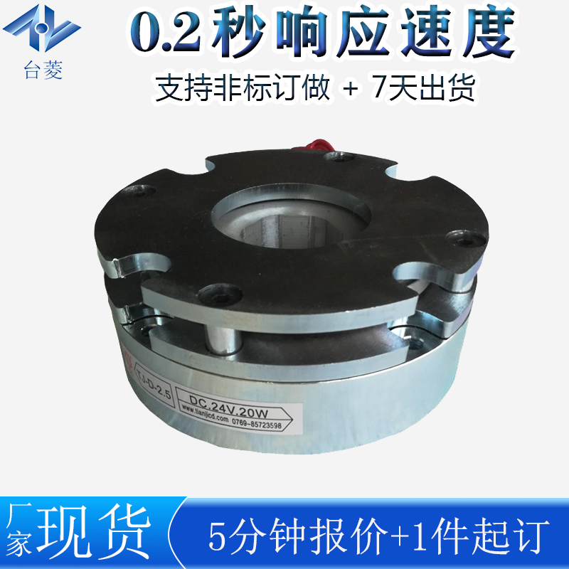 制動器的裝置調整-電磁制動器廠