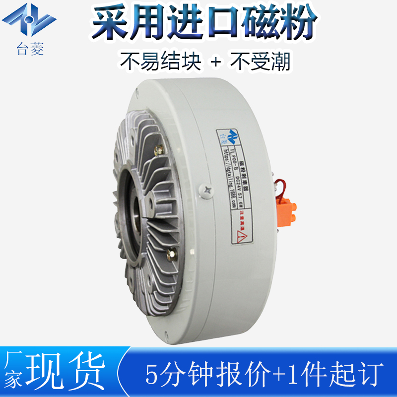 南通磁粉制動器生產(chǎn)廠家-制動器優(yōu)點 南通磁粉制動器生產(chǎn)廠家-制動器優(yōu)點