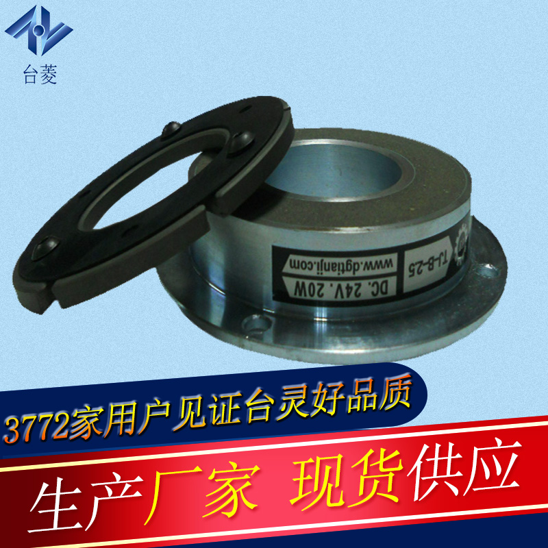 干式電磁制動器型號選擇-靠譜廠家 干式電磁制動器型號選擇-靠譜廠家