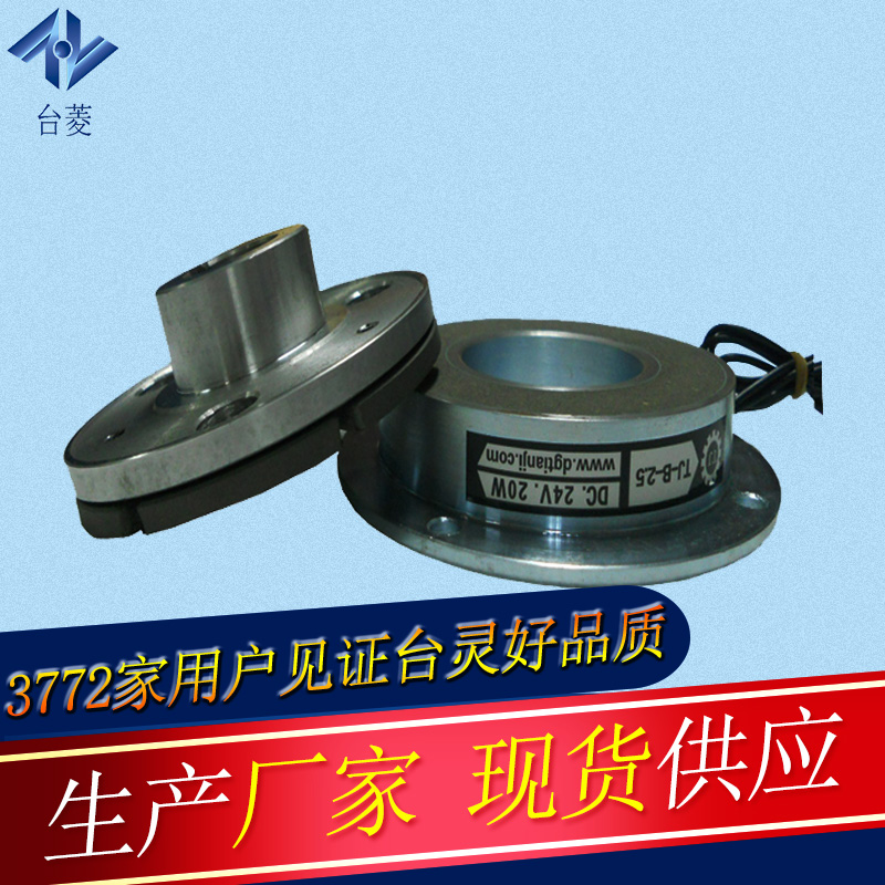 電磁剎車器廠家-講解制動(dòng)器性能特點(diǎn) 電磁剎車器廠家-講解制動(dòng)器性能特點(diǎn)